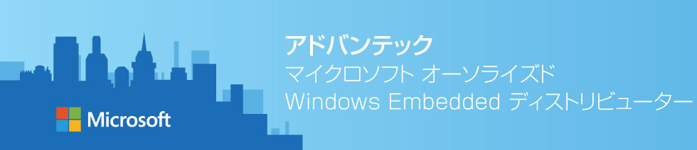 Authorized Windows Embedded Distributor