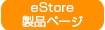 詳細・価格・お見積り