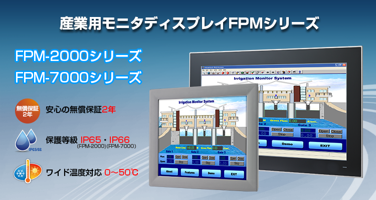 FPM-2000_7000