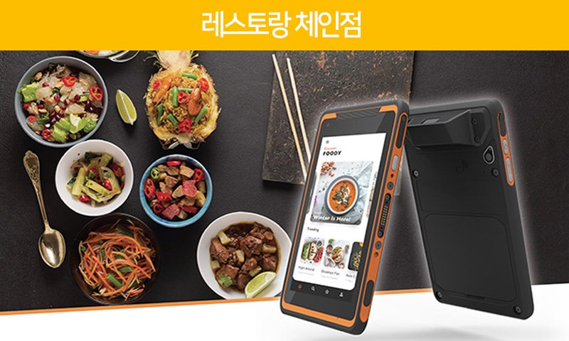 타이완의 레스토랑 체인점