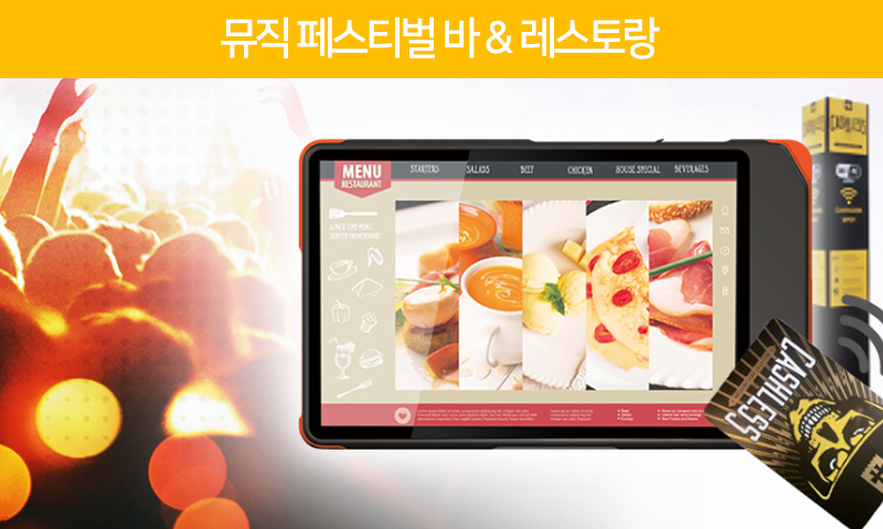 뮤직 페스티벌 바 & 레스토랑