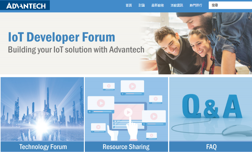 iot forum